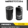 Фильтр масляный vw transporter t4 2.4 sat st-074115561