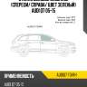 Стекло боковое опускное спереди xyg audiq7 fd/rh
