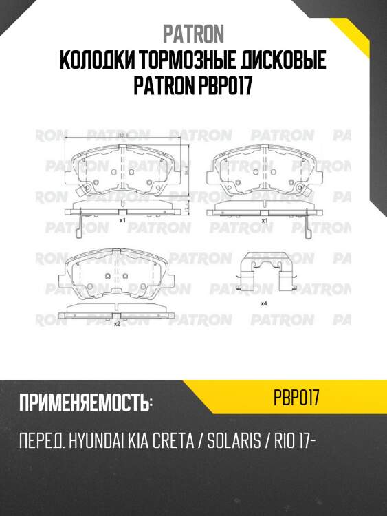 Колодки тормозные дисковые patron pbp017