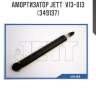 Амортизатор jett  v13-013 (349137)