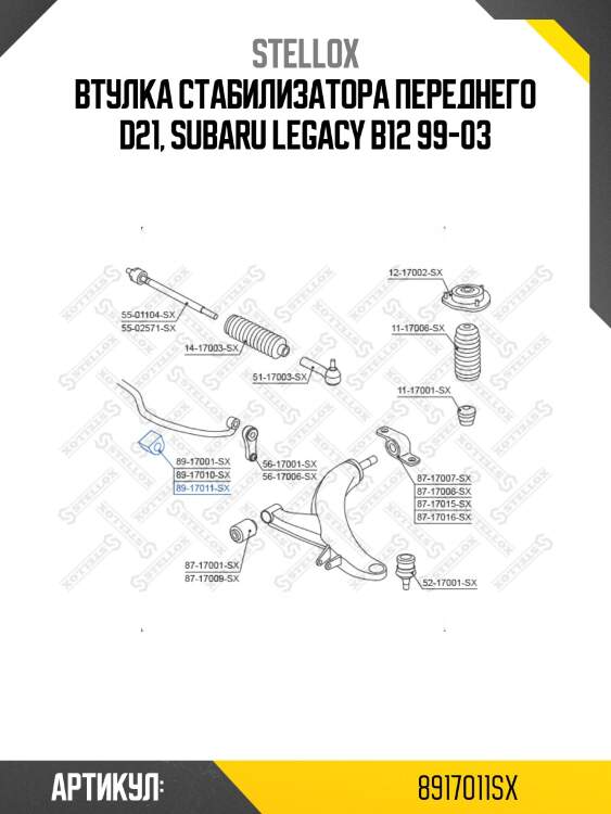 Втулка стабилизатора переднего d21, subaru legacy b12 99-03