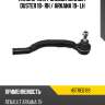 Наконечник рулевой renault duster 18- rh  hosu hstre0189