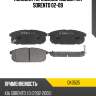 Колодки тормозные сзади kia sorento 02-09 ctr gk0525