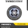 Диск сцепления mazda 3 2.0 03-09 sat st-l301-16-460d