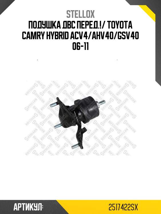 Подушка двс перед.!/ toyota camry hybrid acv4/ahv40/gsv40 06-11