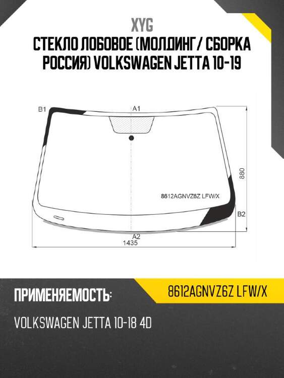 Xyg стекло лобовое молдинг xyg 8612agnvz6zlfwx