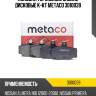 Колодки тормозные задние дисковые к-кт metaco 3010039