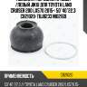 Cb21020 пыльник опоры шаровой jikiu cb21020