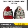 Фонарь задний hyundai accent 99-12  sat st-321-1923cl