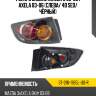 Фонарь задний mazda 3 03-06  sat st-216-1965l-uq-r