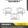Колодки тормозные сзади toyota verso 09-17 sat st-04466-0f010