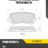 Колодки тормозные сзади toyota hiace 19- sat st-28-0014