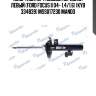 Амортизатор газовый передний левый (ford focus ii 04- 1.4/1.6) (kyb 334839) mss017230 mando