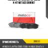 Колодки тормозные передние к-кт metaco 3000167