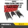 Вкладыши коренные к-т 0,75 toyota corona taiho m024a 075