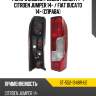 Фонарь задний peugeot boxer 14-  sat st-552-1948r-ue