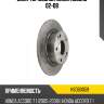 Диск тормозной honda accord 02-08 hosu hsdb0059