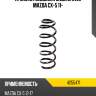 Пружина подвески задняя 2wd mazda cx-5 11- lesjofors 4255471