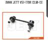 Линк jett v51-179r (clm-13)
