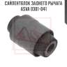 Сайлентблок заднего рычага asva 0301-041