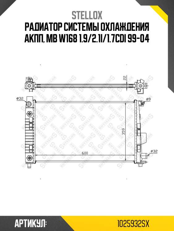 Радиатор системы охлаждения акпп, mb w168 1.9/2.1i/1.7cdi 99-04