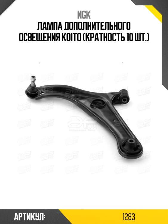 Лампа дополнительного освещения koito (кратность 10 шт.)