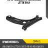 Рычаг подвески fr volkswagen jetta 10-lh ctr cqvw-12l