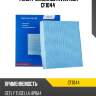 Фильтр салонный avantech cf1044