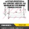 Радиатор охлаждения /autoleader для dacia duster 2010- logan 2008- largus 2012- /без крышки  rn-dust-1226  rn0002082 2140000q1k 214101752r