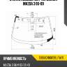 Стекло лобовое датчик дождя mazda 3 06-09 xyg 5166agnmw3b lfw/x