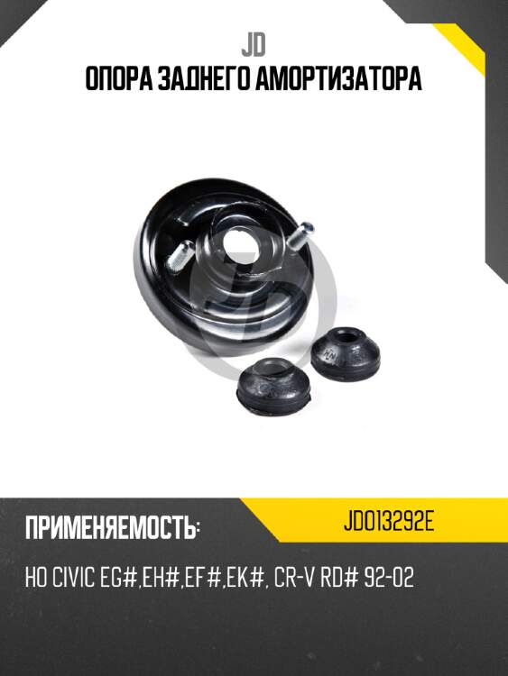 Опора заднего амортизатора jd jdo13292e