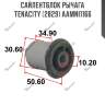 Сайлентблок рычага tenacity (2829) aamni1166