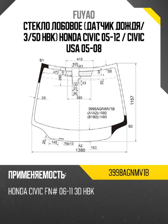 Стекло лобовое датчик дождя fuyao 3998agnmv1b