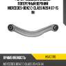 Рычаг подвески задний поперечный верхний mercedes-benz с-class w204 07-15 rh hosu hsac0110