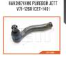 Наконечник рулевой jett v71-126r (cet-140)