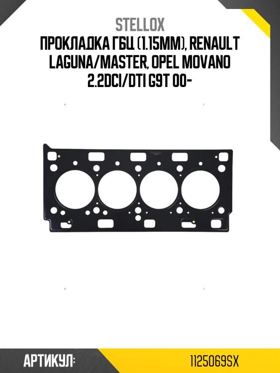 Прокладка гбц (1.15mm), renault laguna/master, opel movano 2.2dci/dti g9t 00-