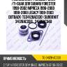 Ремкомплект рулевой рейки /ti-guar для subaru forester 1998-2002 impreza 1996-2000 1998-2000 legacy 1999-2003 outback  tg34128ac030  (su9001kit 34128ac030)   34128ac040