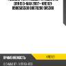 Рулевая тяга /левый /правый kyb для is d-max 2007-  kre1121  8980565500 08070200 sr5380