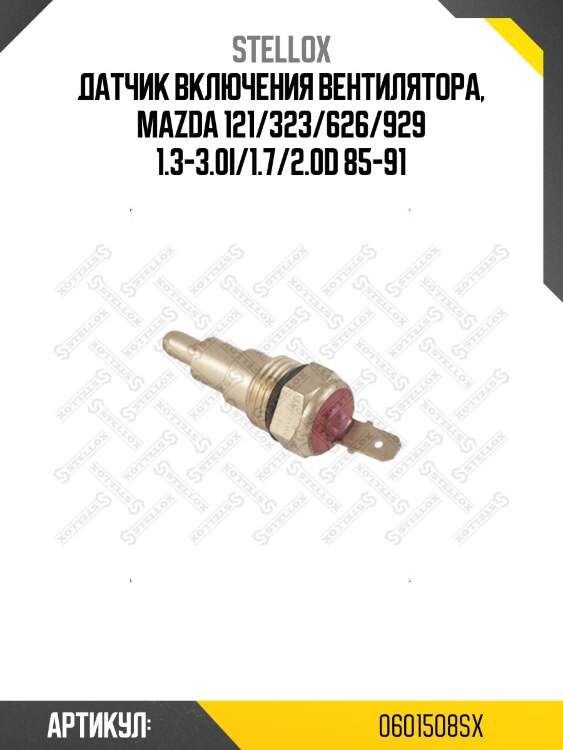 Датчик включения вентилятора, mazda 121/323/626/929 1.3-3.0i/1.7/2.0d 85-91