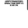 Ремкомплект тормозного суппорта с поршнем заднего (поршень ? 38 mm, суппорт ate) bc-6097 lynx