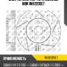 Диск торм.пер.перфорированные nibk rn1122dset