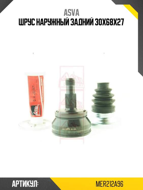Шрус наружный задний 30x68x27