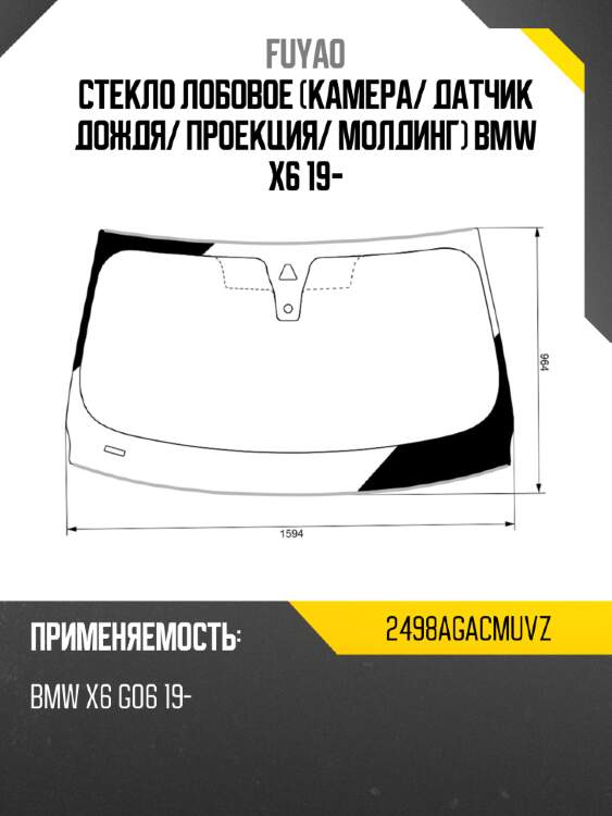 Стекло лобовое камера fuyao 2498agacmuvz
