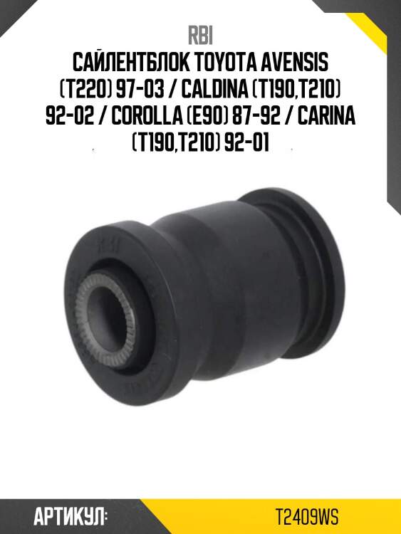Сайлентблок toyota avensis (t220) 97-03 / caldina (t190,t210) 92-02 / corolla (e90) 87-92 / carina (t190,t210) 92-01