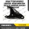 Рычаг подвески /передний /левый /ti-guar для renault logan 2005-, nissan almera g15ra 2012.11-  tg-545010294r  2424loglh st6001547520