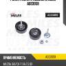 Ролик ремня приводного mazda 3/6/cx-7 1.8-2.5 02- (ina 532054110) ag03059 miles