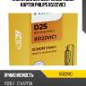 Лампа d2s 85v(35w) xenon vision картон philips 85122vic1