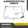 Стекло лобовое молдинг volkswagen passat 96-05  sat spg-8556agngyvz lfw/x