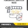 Ремкомплект двигателя na20s r8 gx-10101-79p27-p
