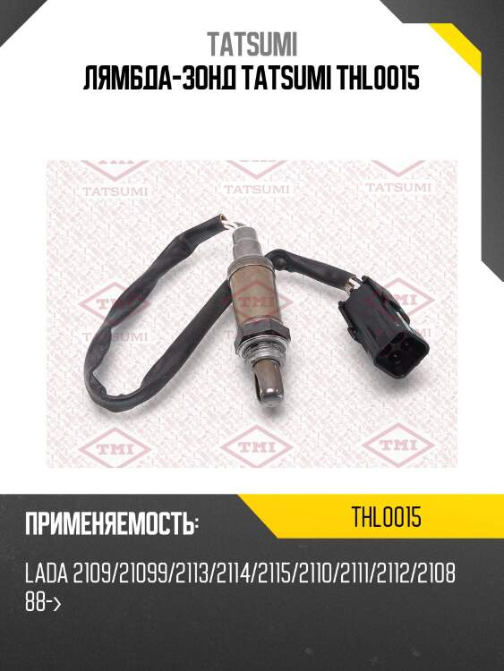 Лямбда-зонд tatsumi thl0015